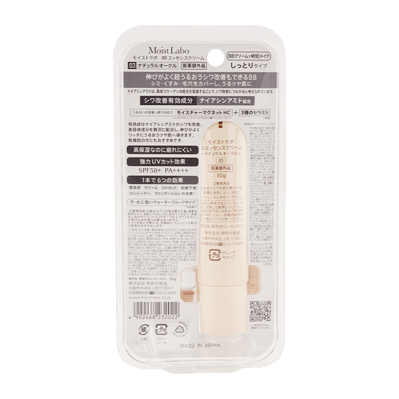 Qoo10] 明色化粧品 モイストラボBBエッセンスクリーム BB