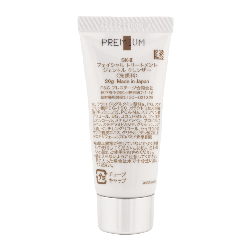 正規品　10個　SK-II フェイシャルトリートメント ジェントルクレンザー Qoo10] SK フェイシャルトリートメントジェントルクレ