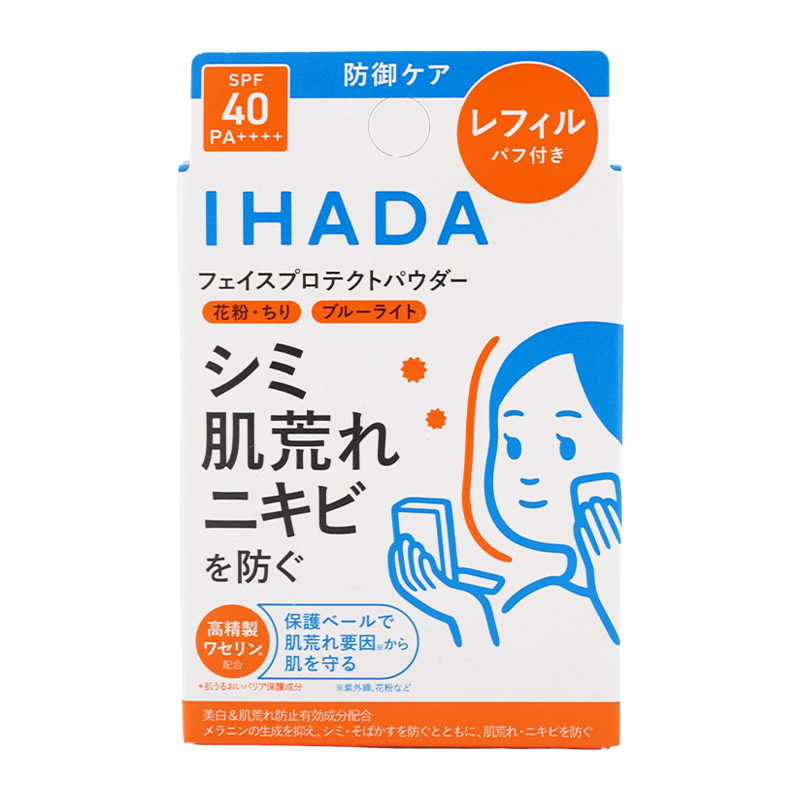 Qoo10] イハダ 薬用フェイスプロテクトパウダー [医薬部