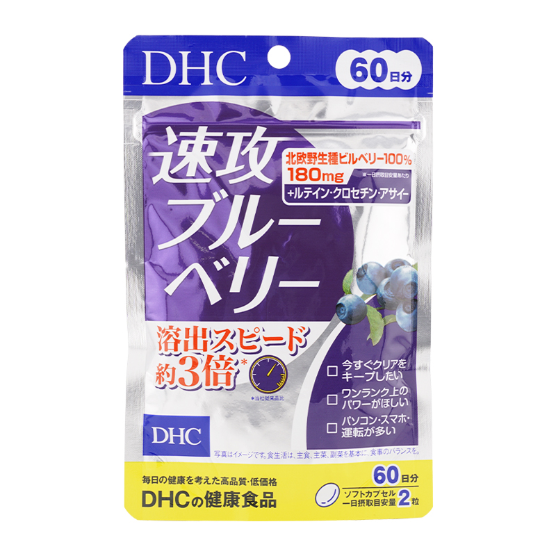 Qoo10] ディーエイチシー 速攻ブルーベリー 60日分 120粒 栄