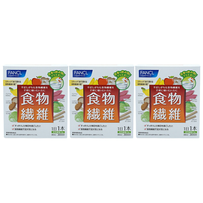 Qoo10] ファンケル [3個セット]食物繊維 30日分 サプリ