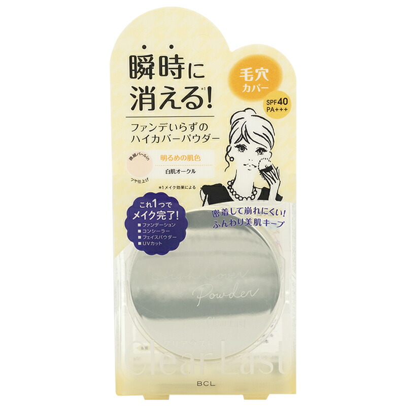 Qoo10] クリアラスト フェイスパウダー ハイカバー N 白肌オ