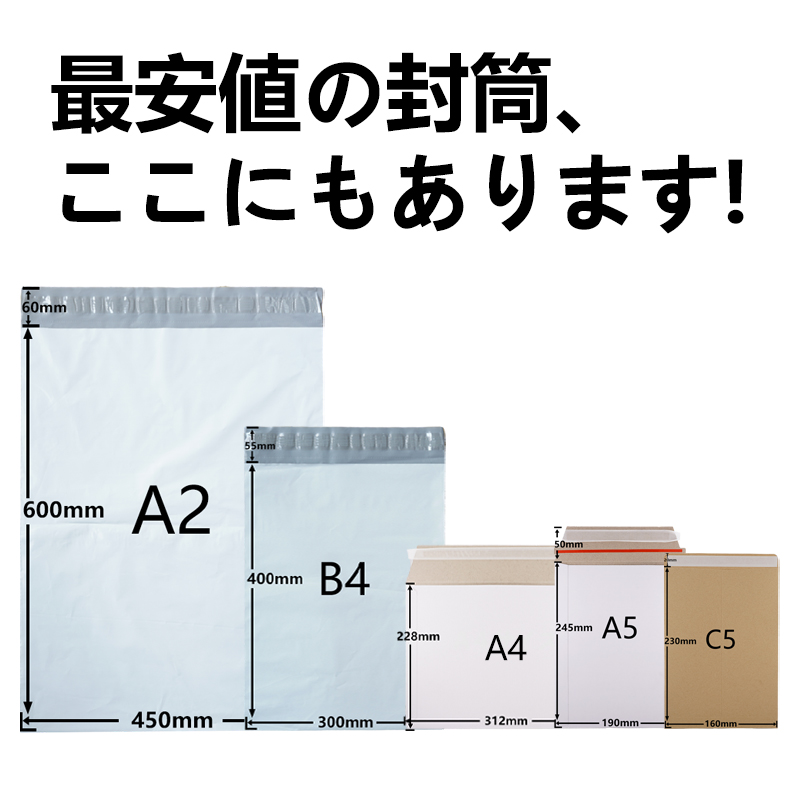 Qoo10] ブランドなし [20枚セット]厚紙封筒 ゆうパケット