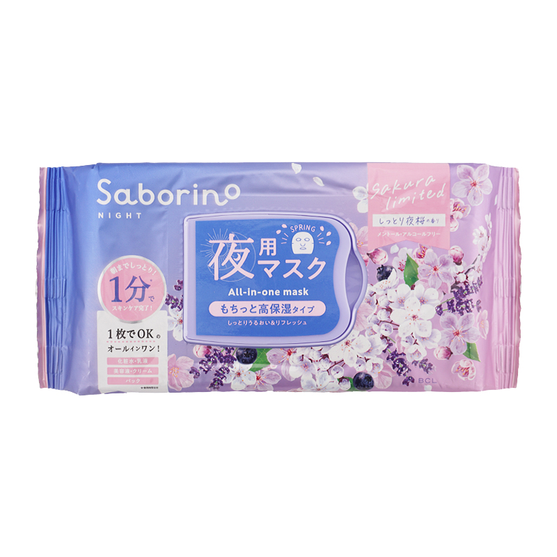 Qoo10] サボリーノ お疲れさマスク N SA24 しっとり夜