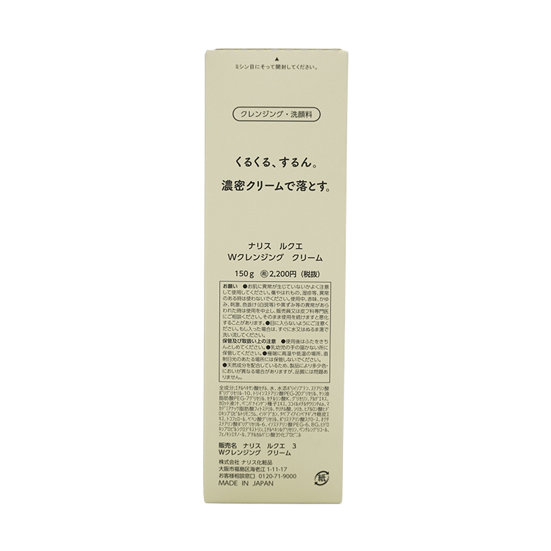 Qoo10] ナリス LUQUE ルクエ Wクレンジング クリ