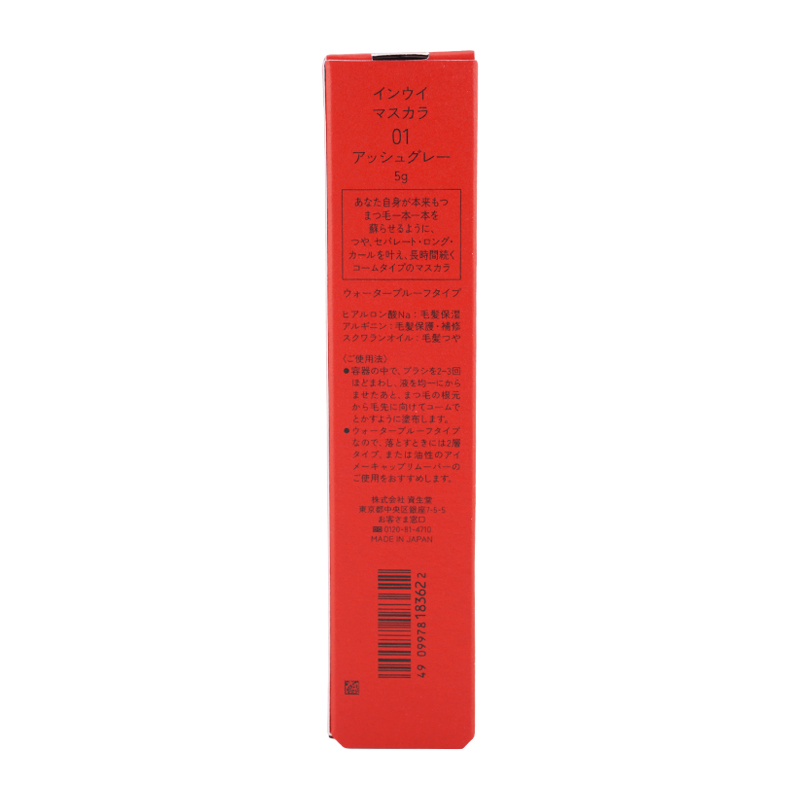 INOUI マスカラ 01 02 Qoo10] INOUI マスカラ [2種類から選べる]01アッシ