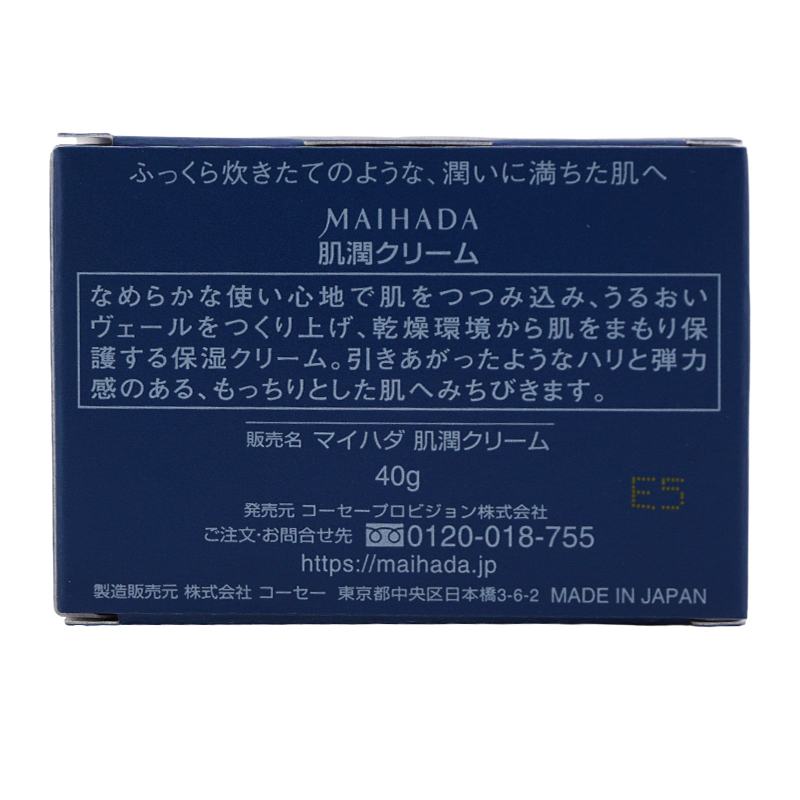 Qoo10] 米肌 肌潤クリーム 40g しっとり 保湿 肌