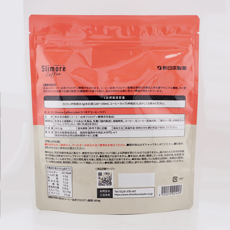 Qoo10] 新日本製薬 [2個セット] Slimore coff